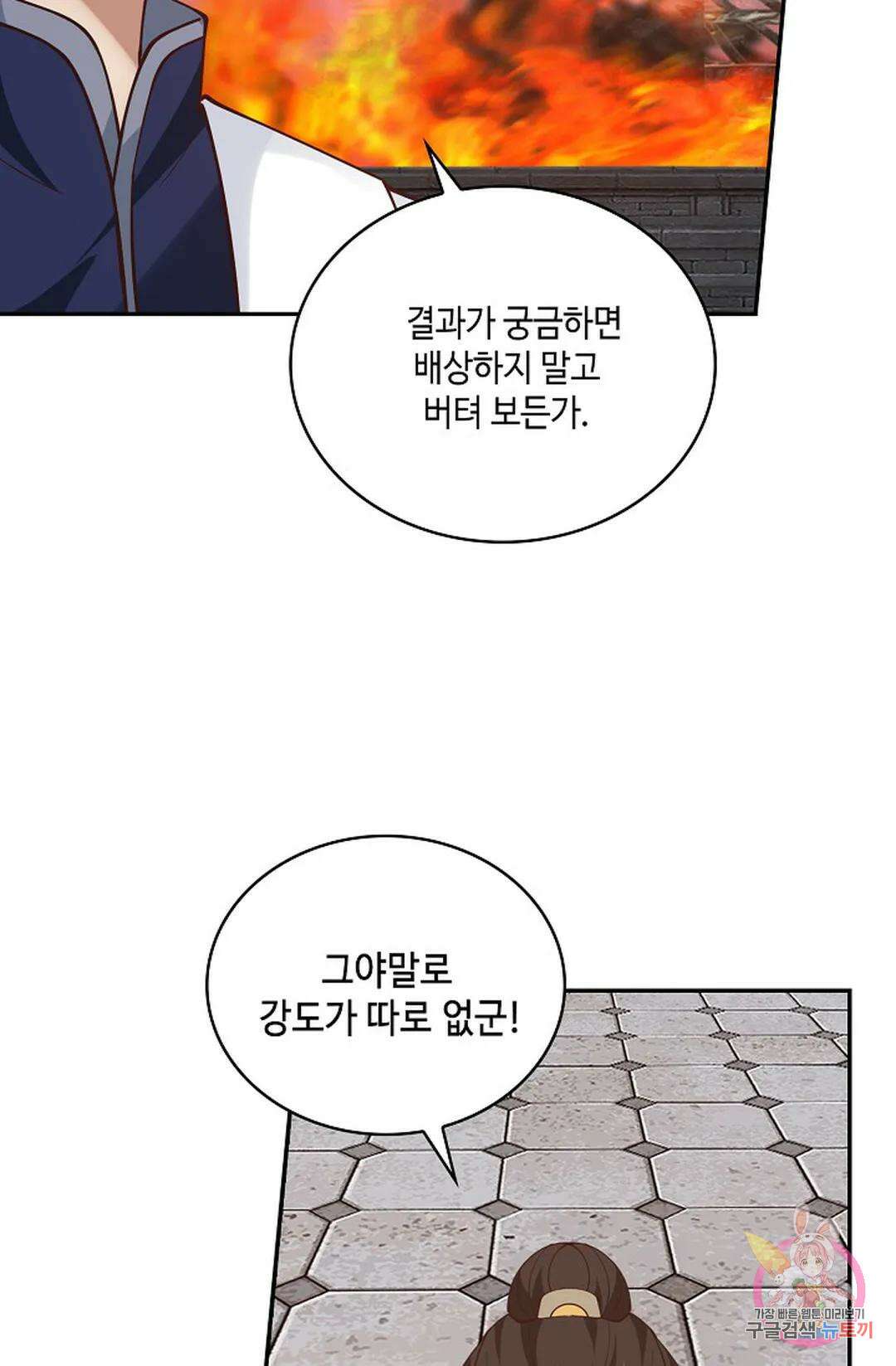 무련전봉 984화 18