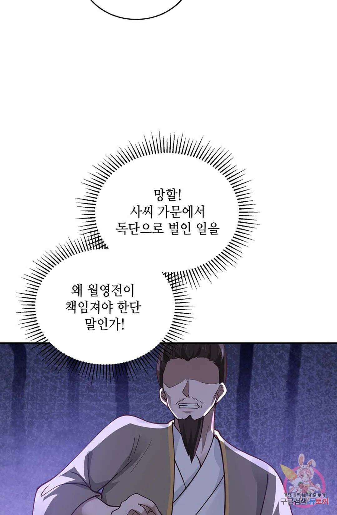 무련전봉 984화 23
