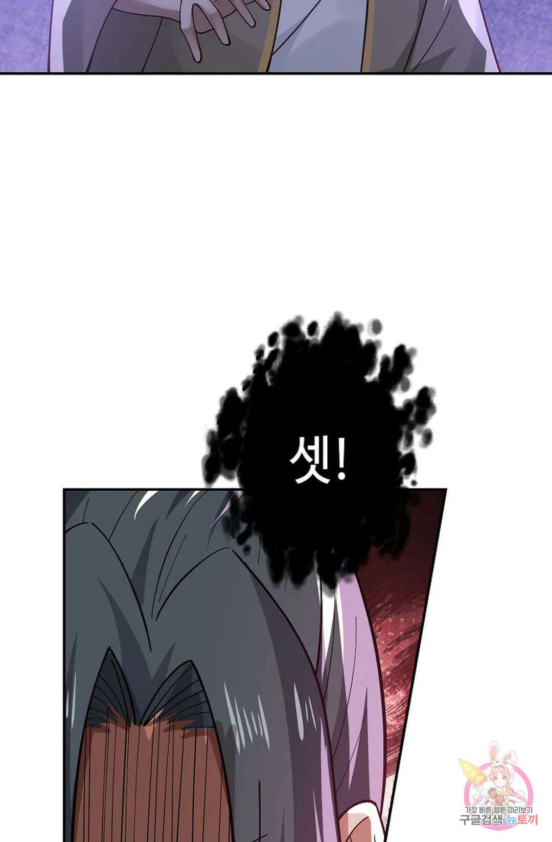 무련전봉 984화 24