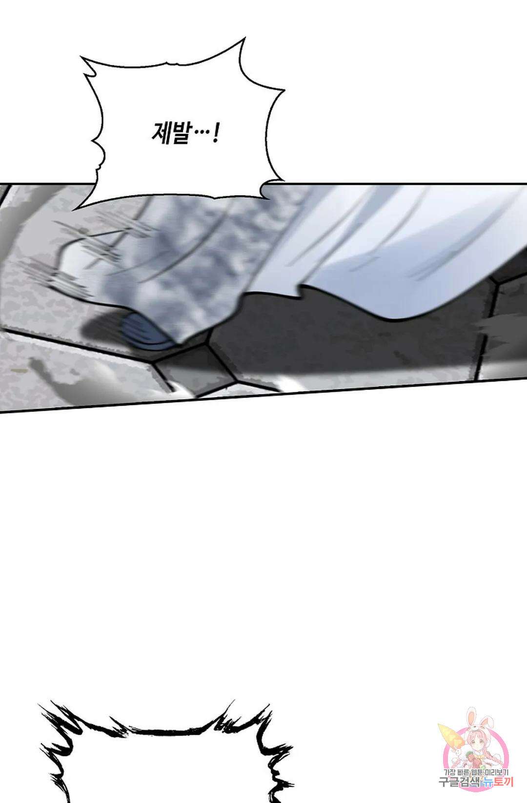 무련전봉 984화 26