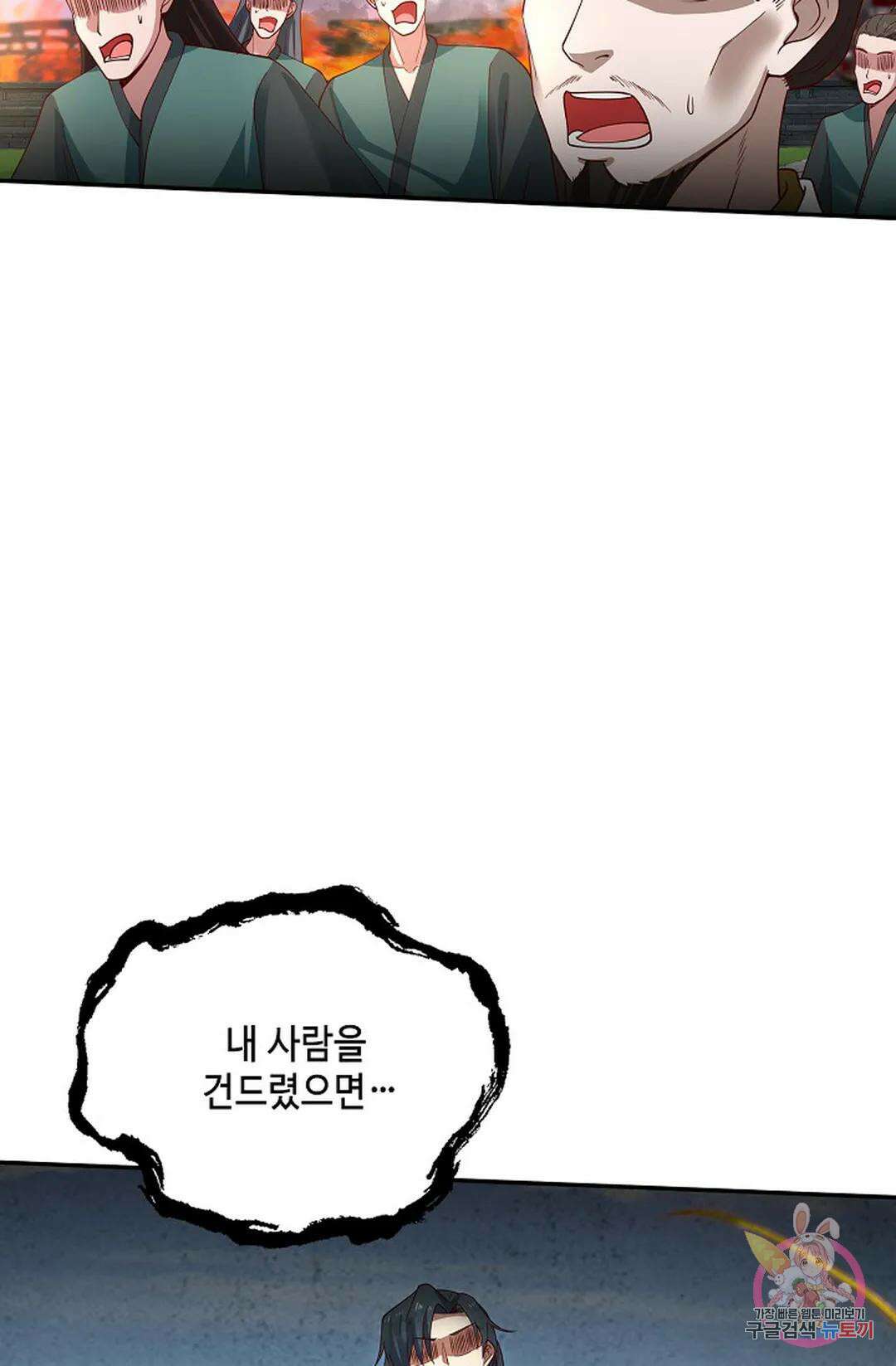 무련전봉 984화 30