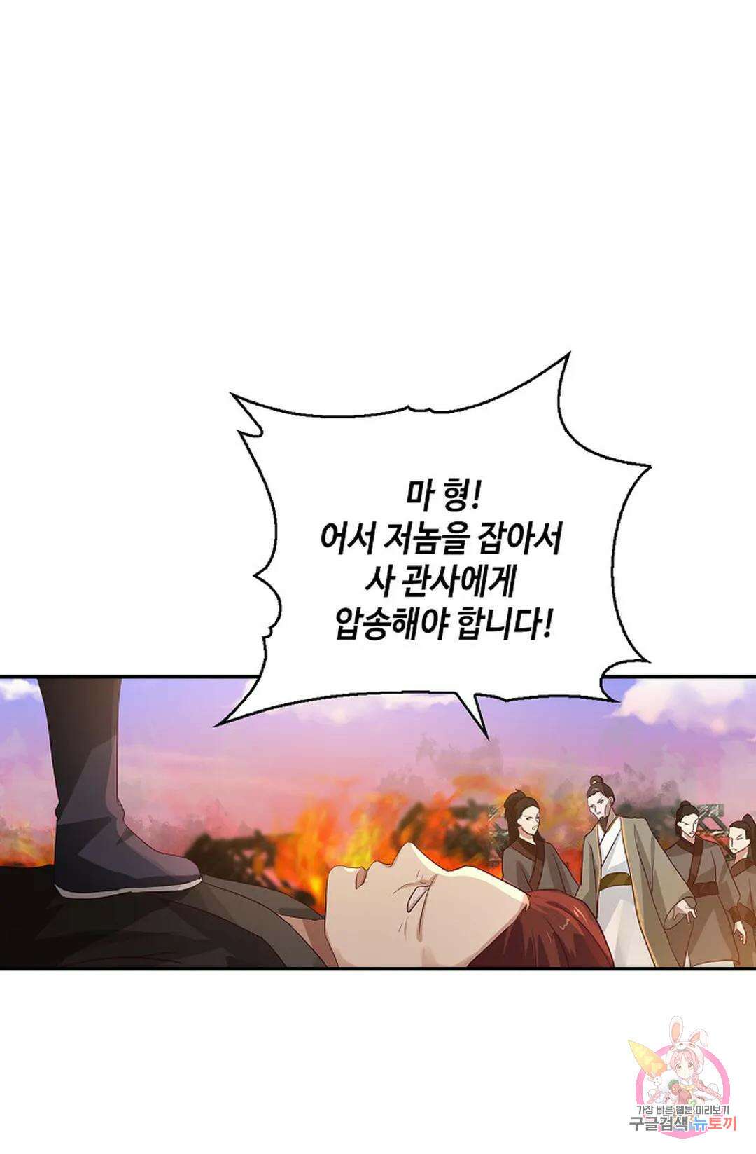 무련전봉 984화 32
