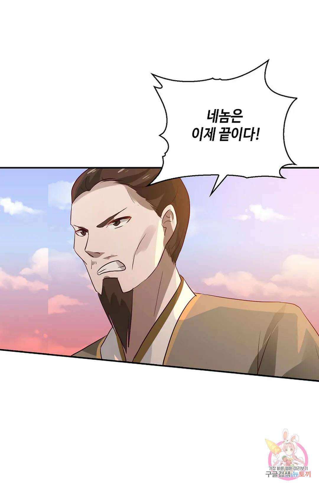 무련전봉 984화 33