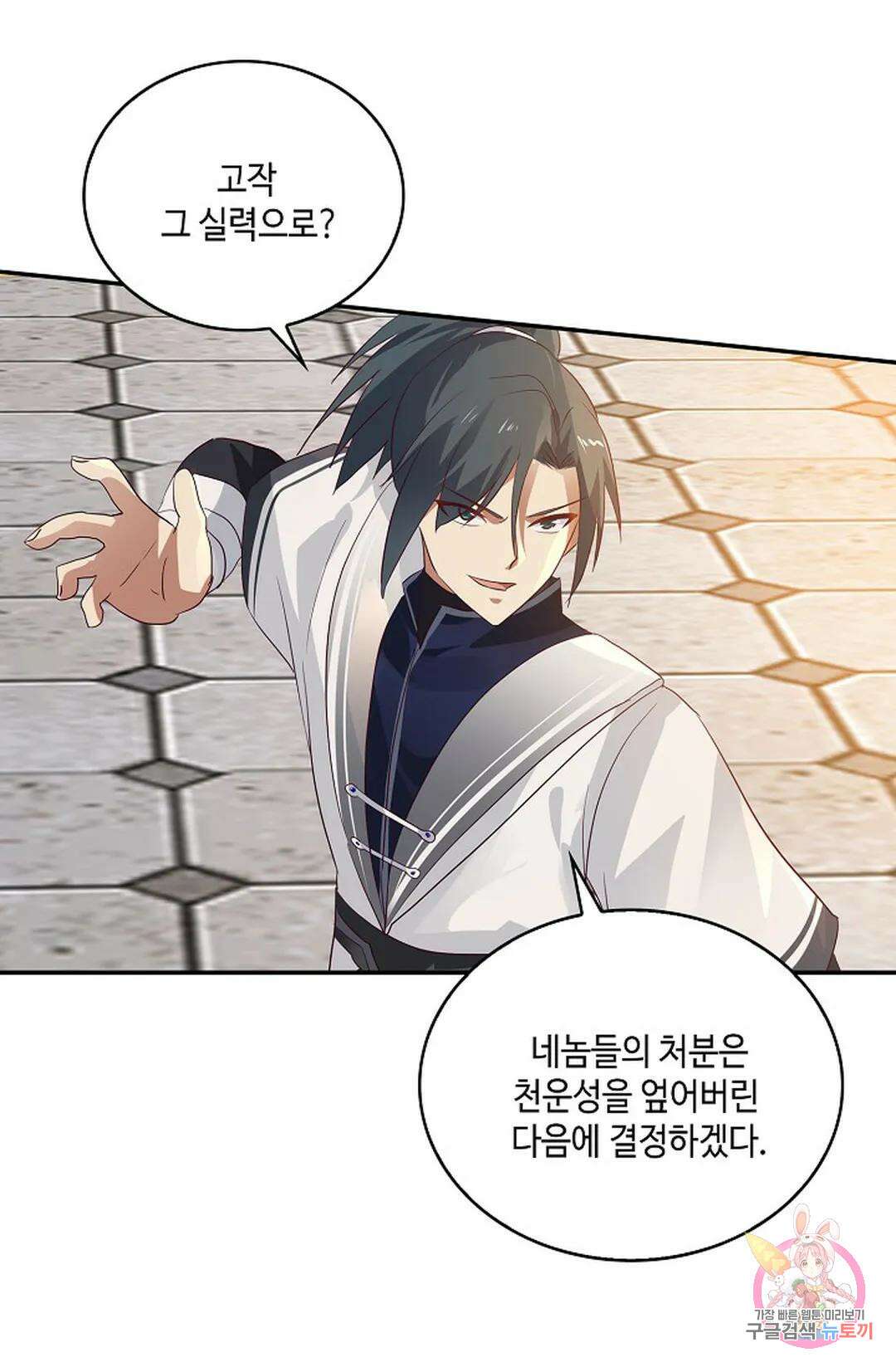 무련전봉 984화 34