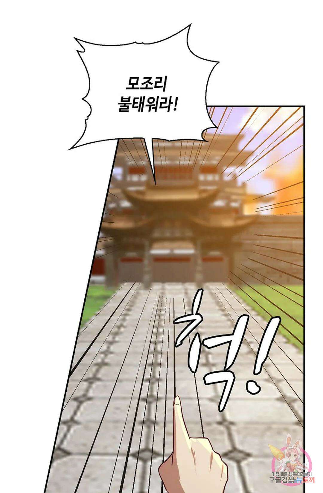 무련전봉 984화 37