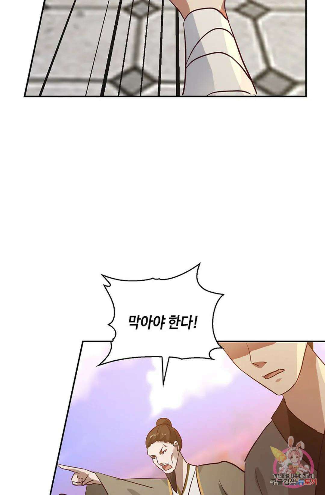 무련전봉 984화 38