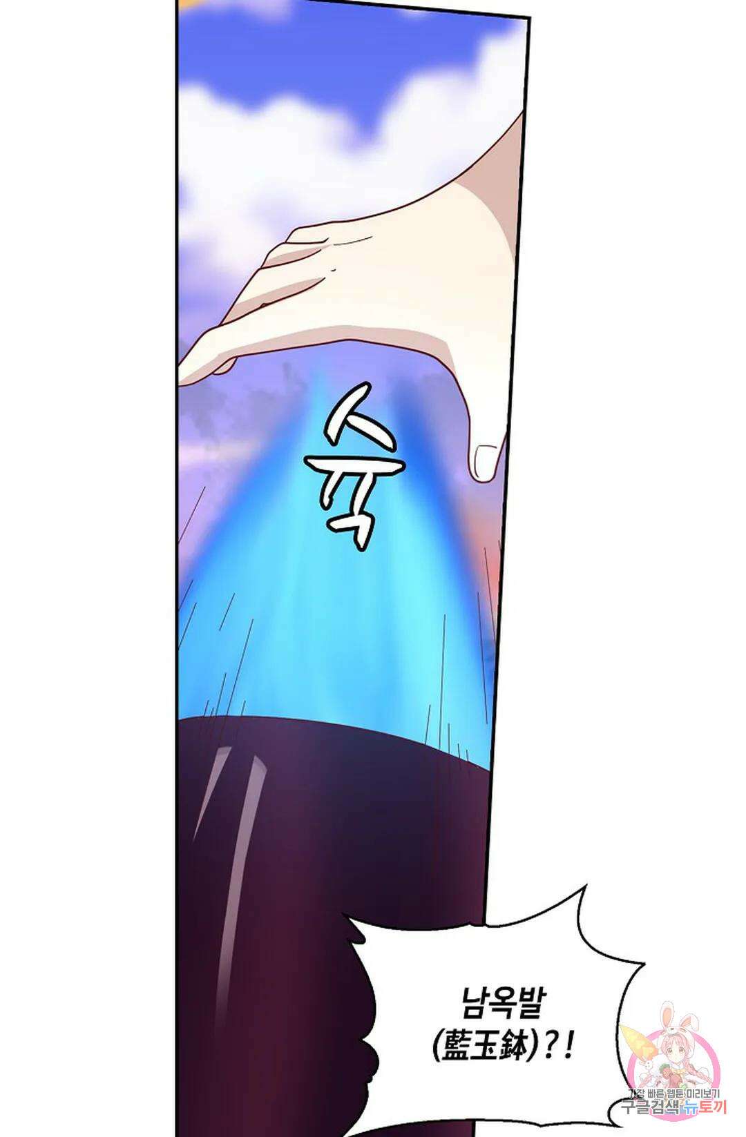 무련전봉 984화 45