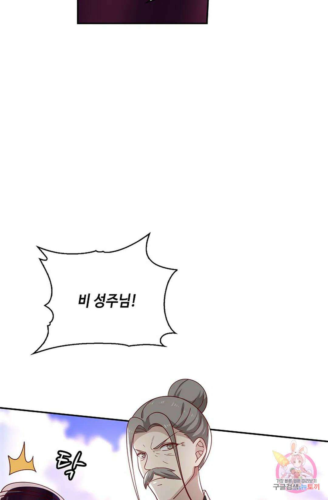 무련전봉 984화 46