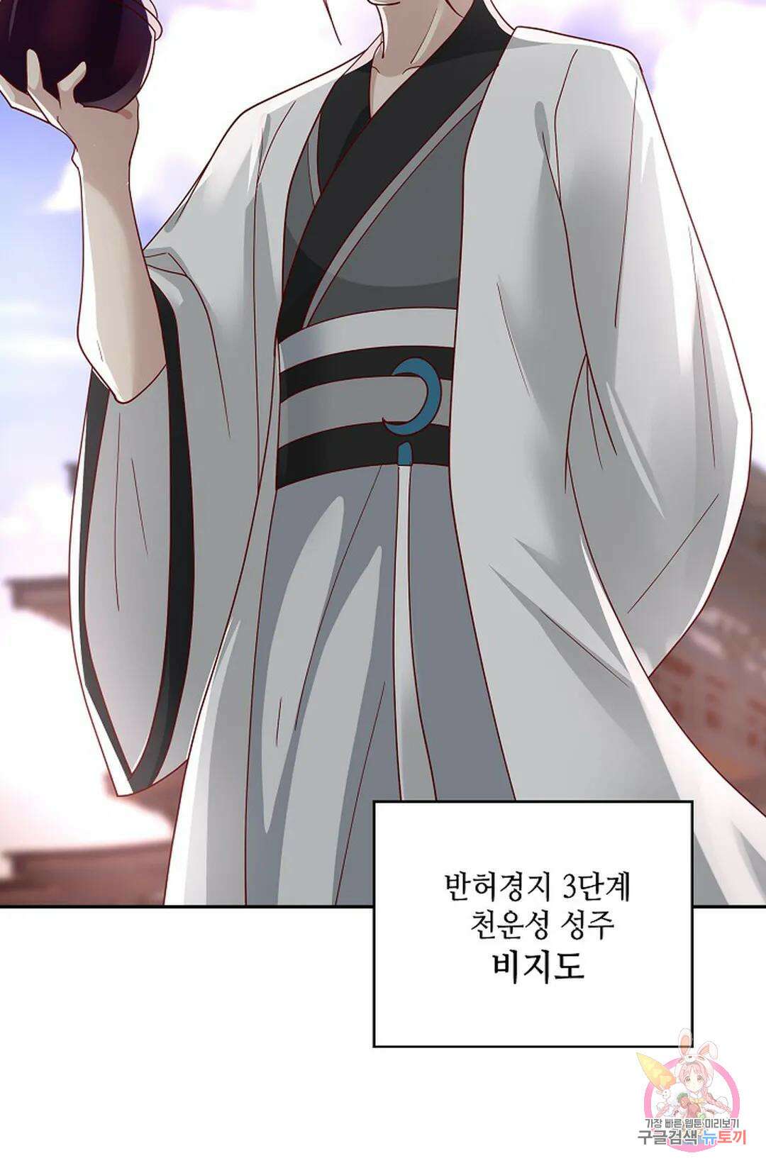 무련전봉 984화 47