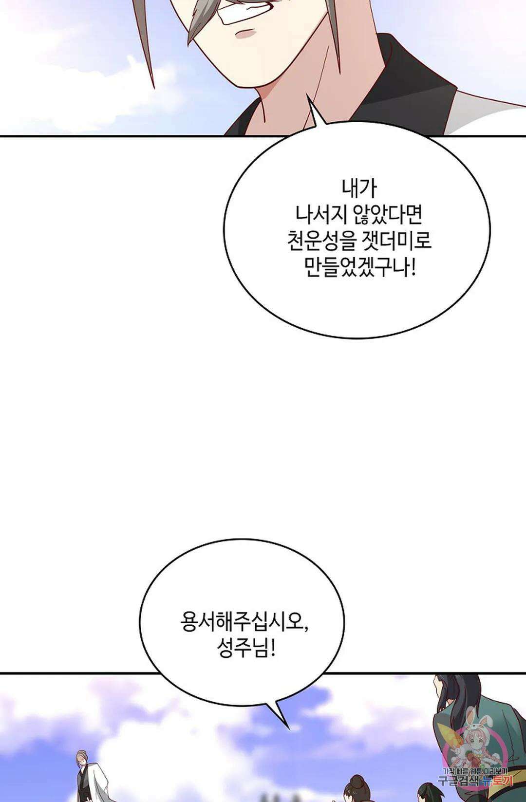 무련전봉 984화 49