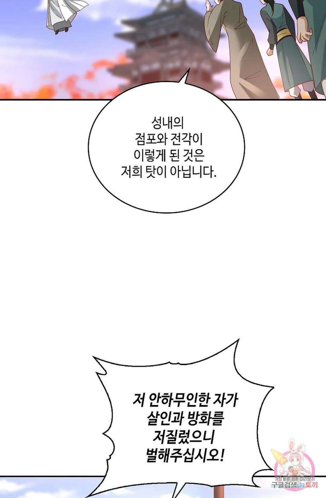 무련전봉 984화 50