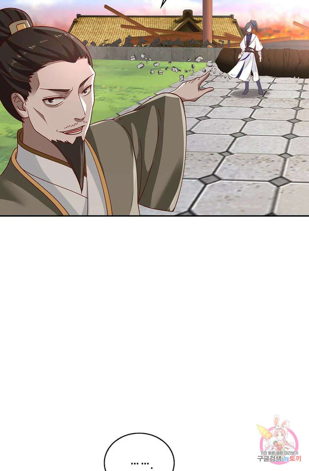 무련전봉 984화 51