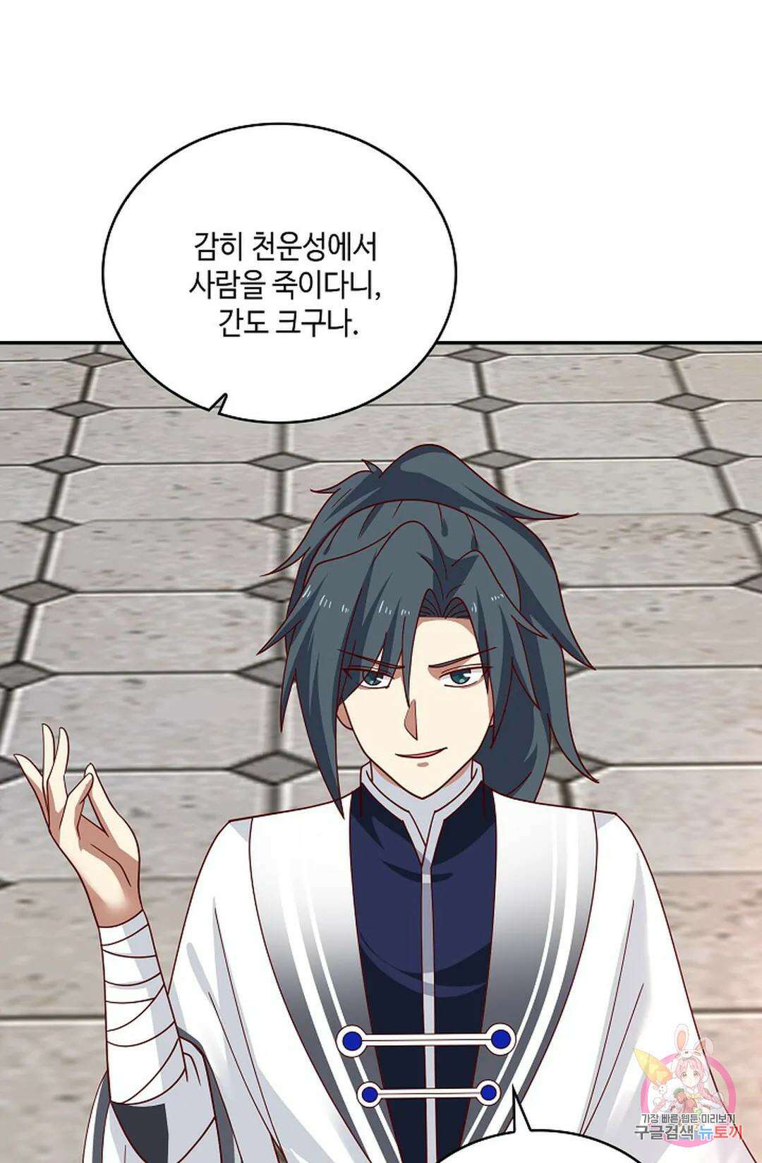무련전봉 984화 54