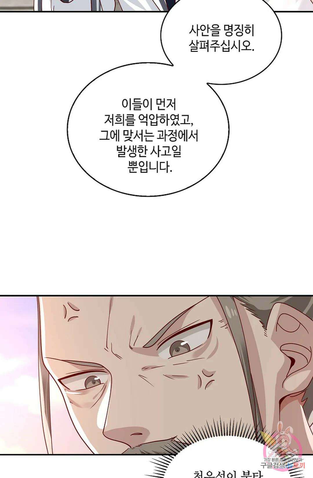 무련전봉 984화 55