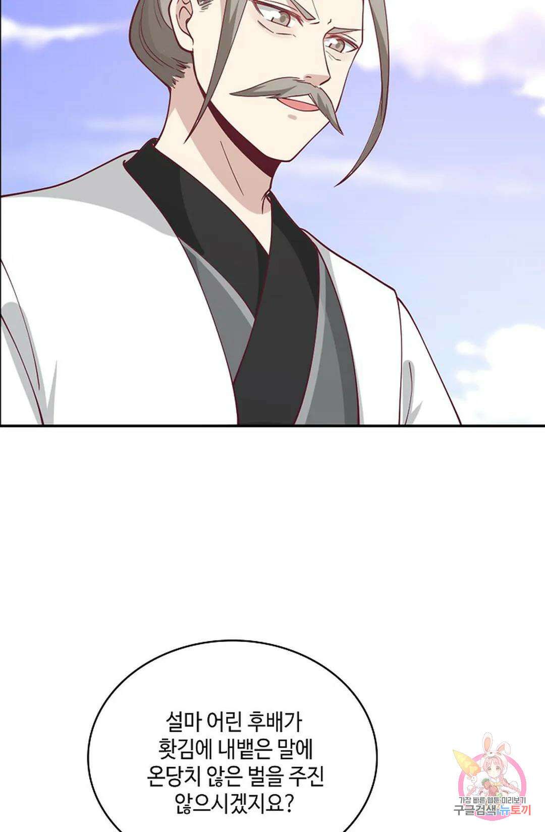 무련전봉 984화 57