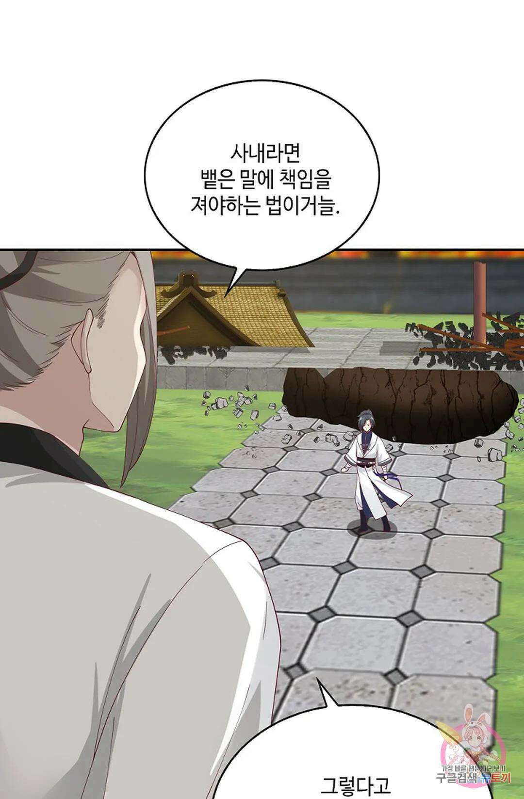 무련전봉 984화 59