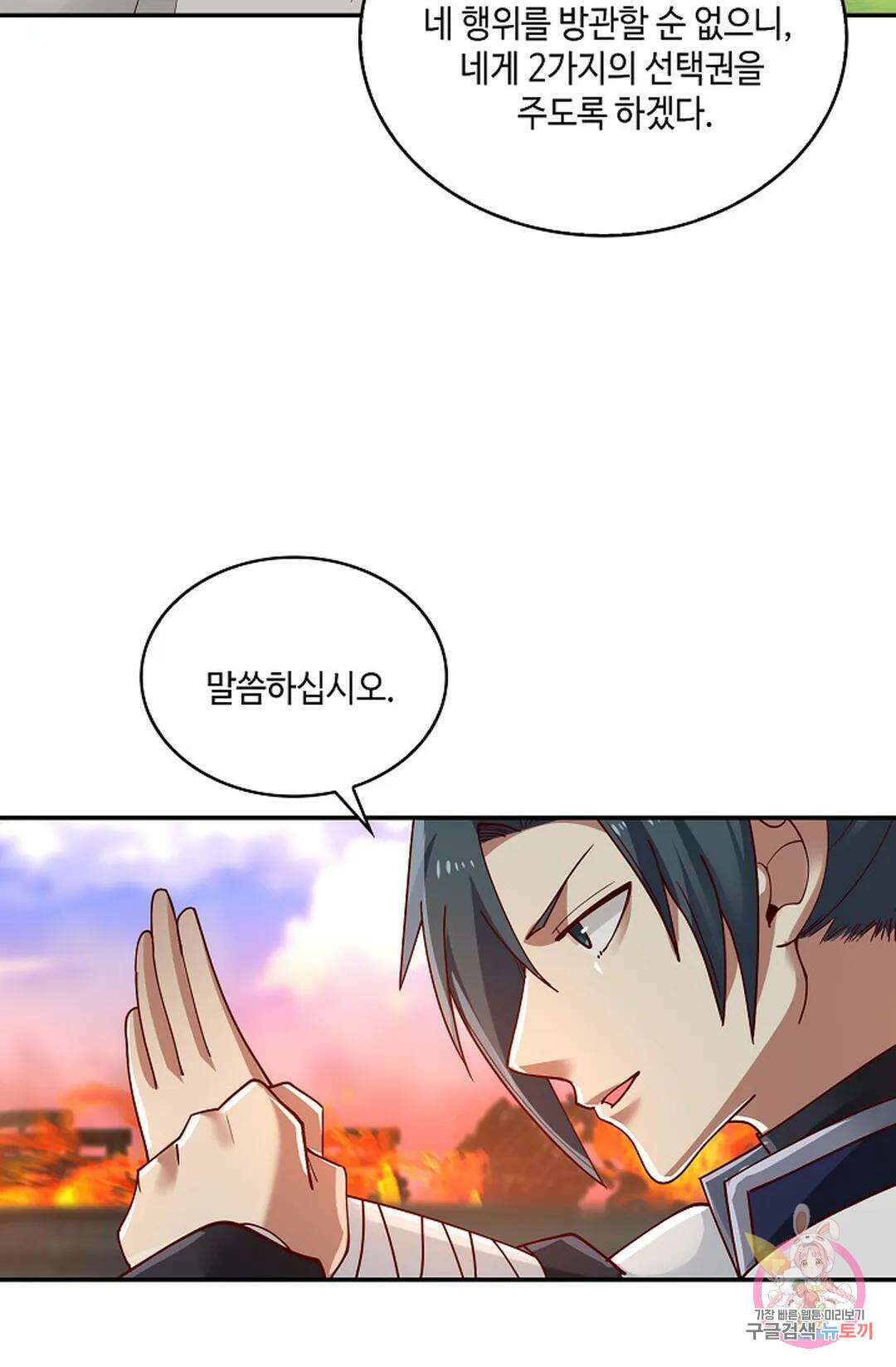 무련전봉 984화 60
