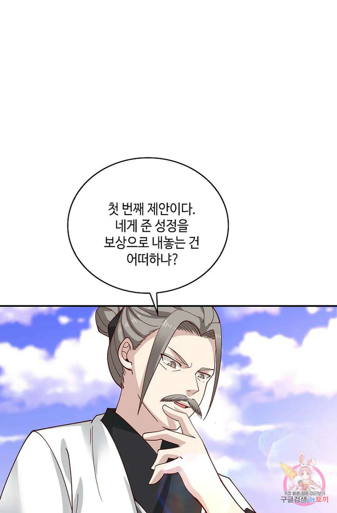 무련전봉 984화 62