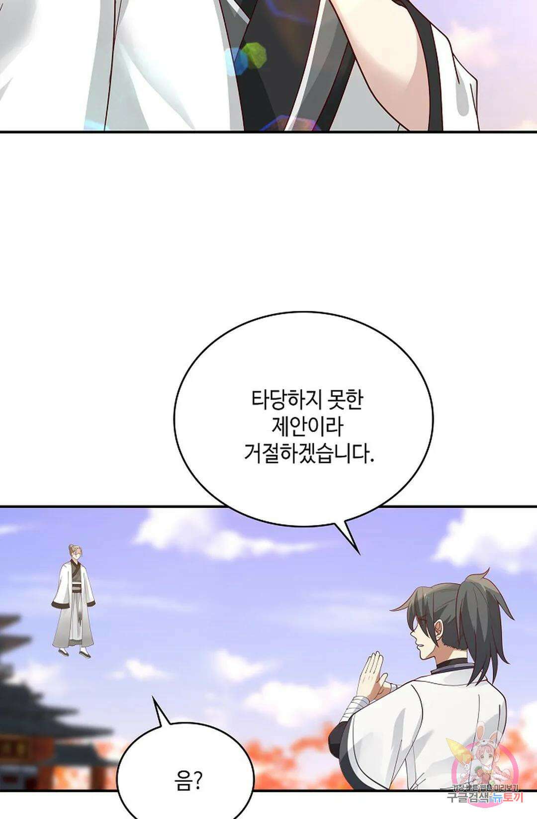 무련전봉 984화 63