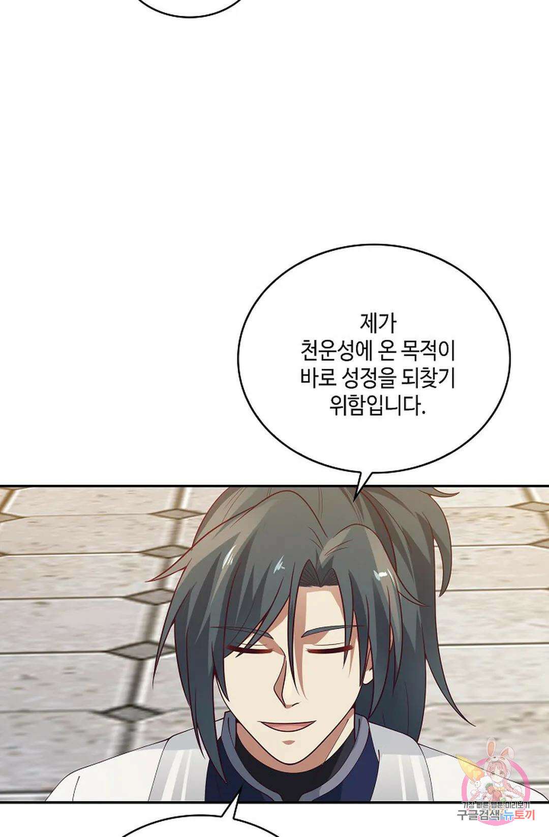 무련전봉 984화 64