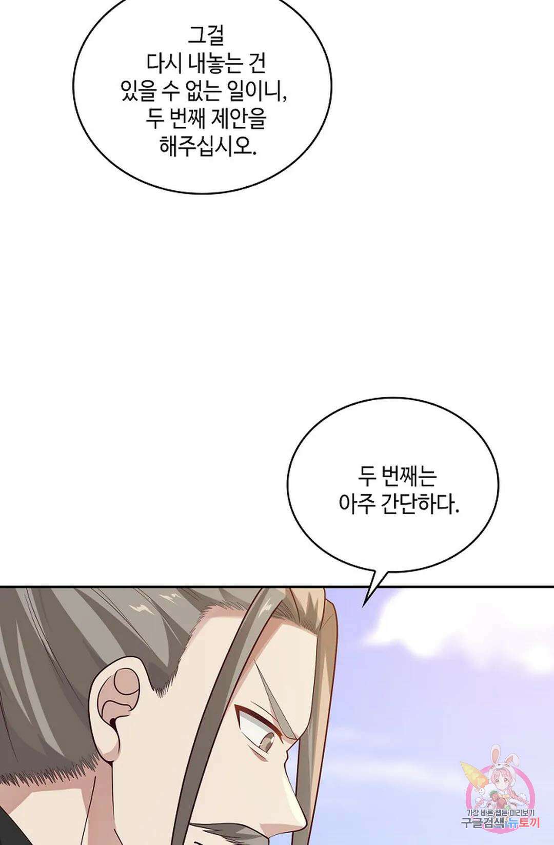 무련전봉 984화 65