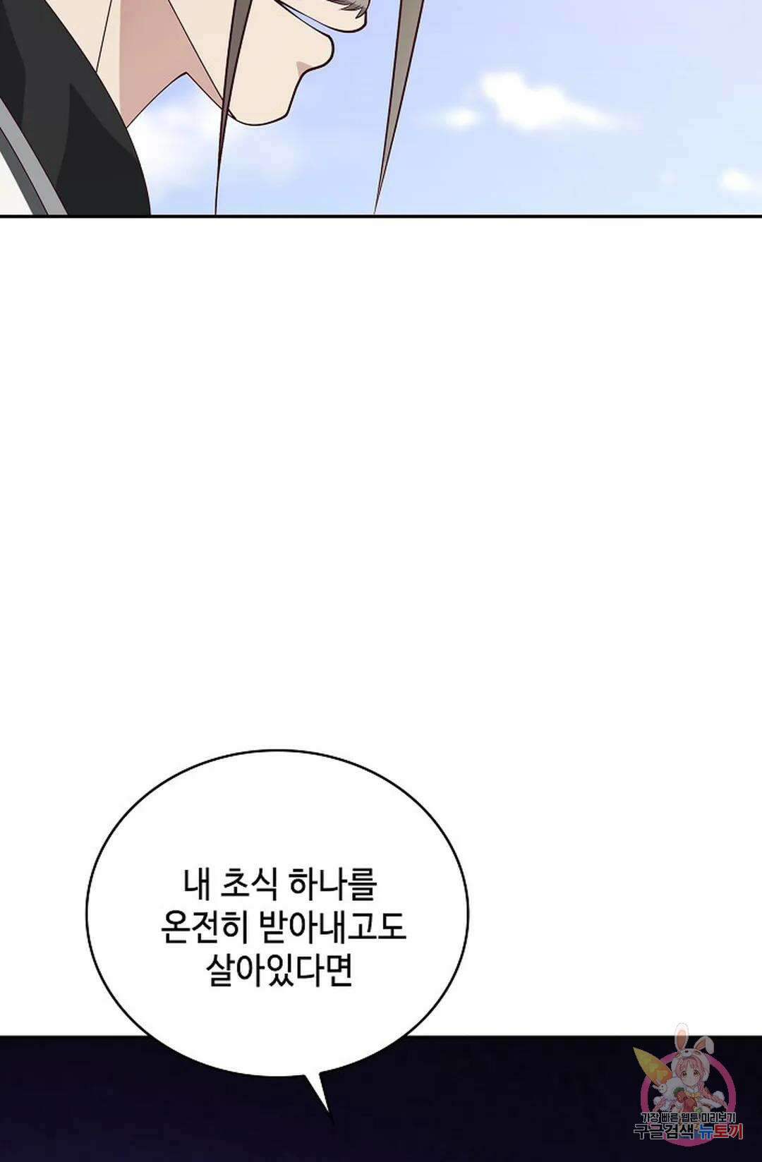 무련전봉 984화 66