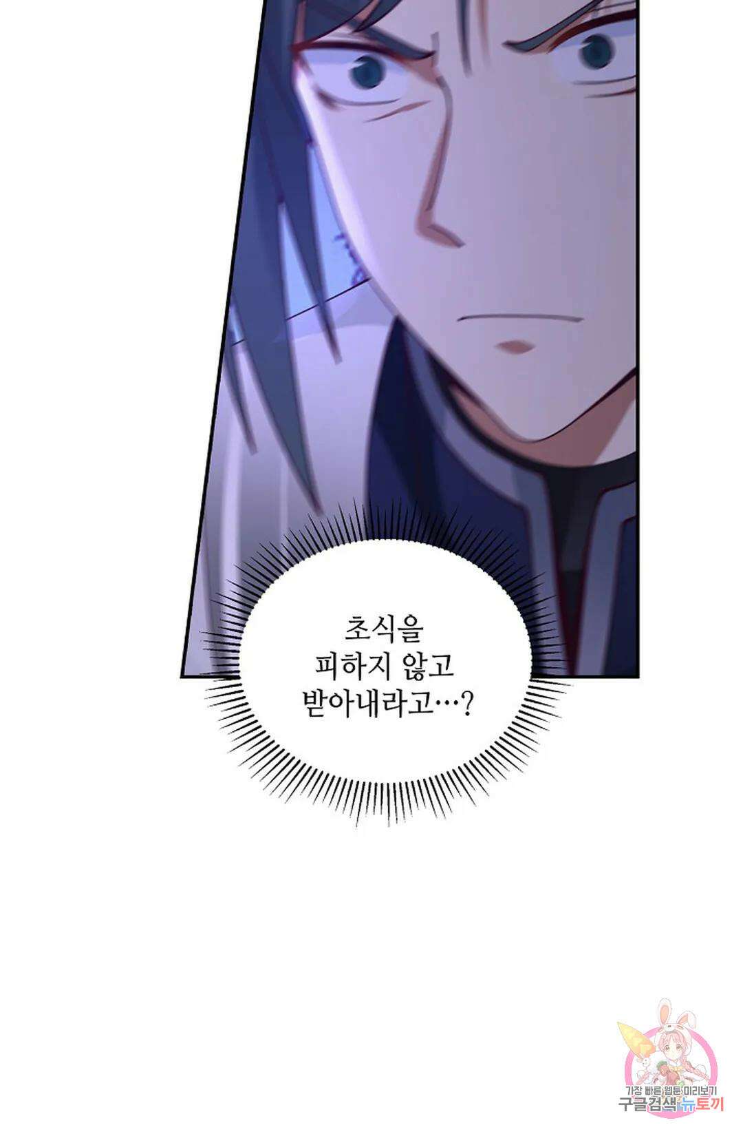 무련전봉 984화 69