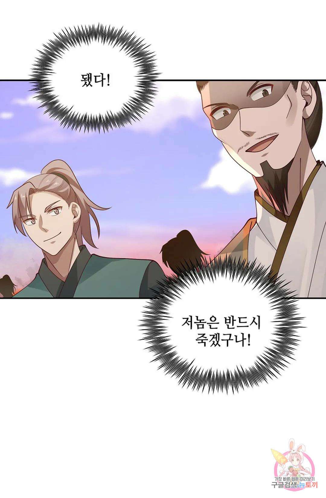 무련전봉 984화 70