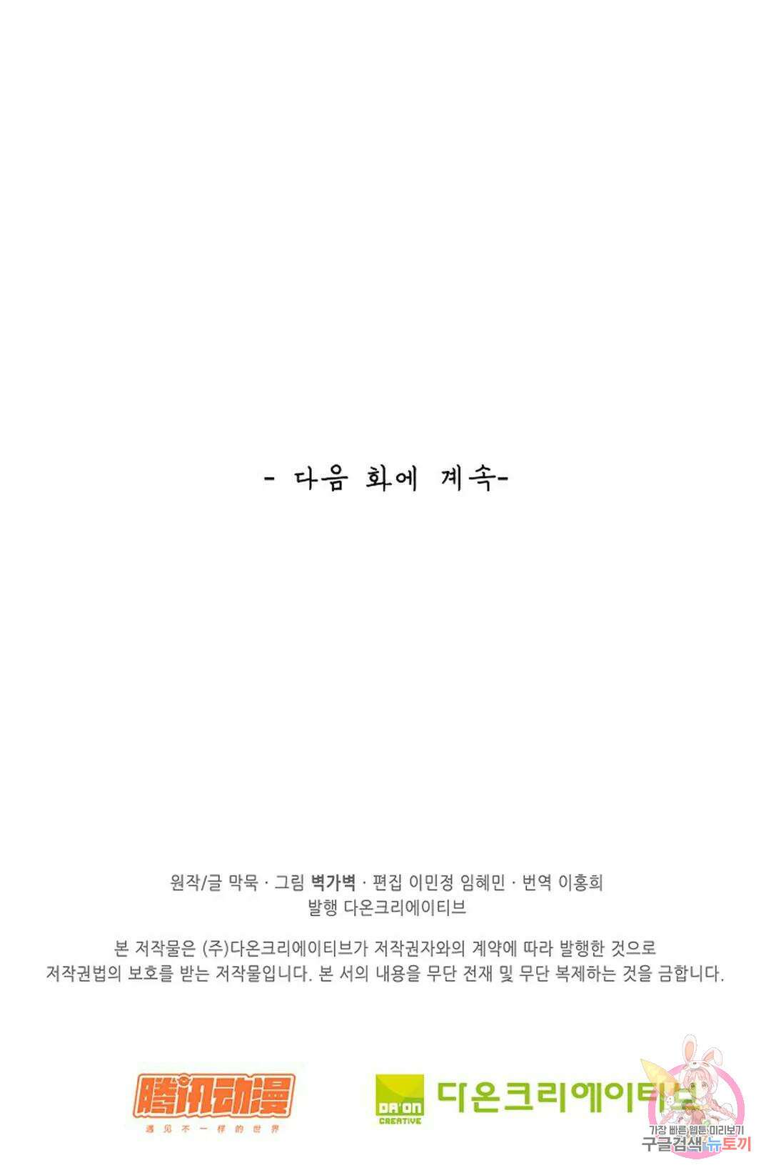 무련전봉 984화 71