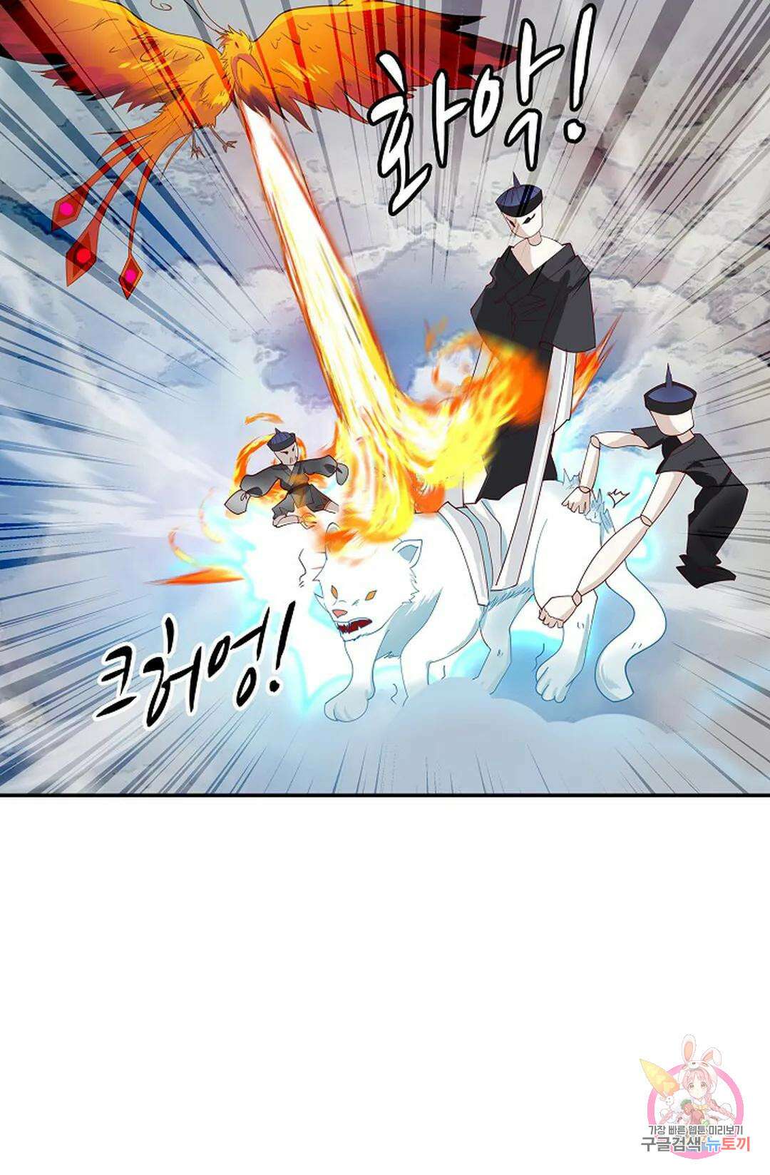 무련전봉 991화 3