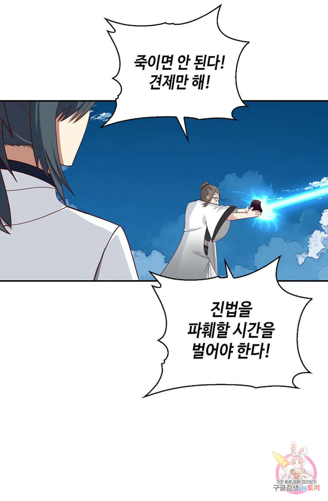 무련전봉 991화 4