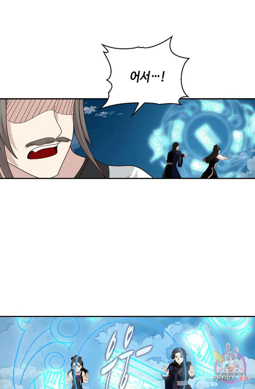무련전봉 991화 5