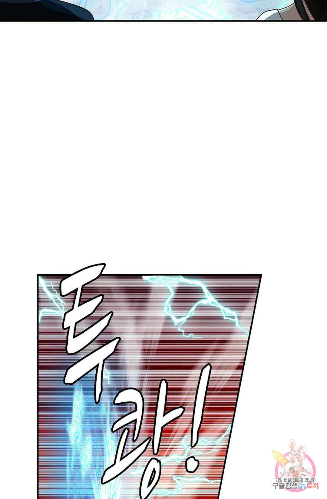 무련전봉 991화 7