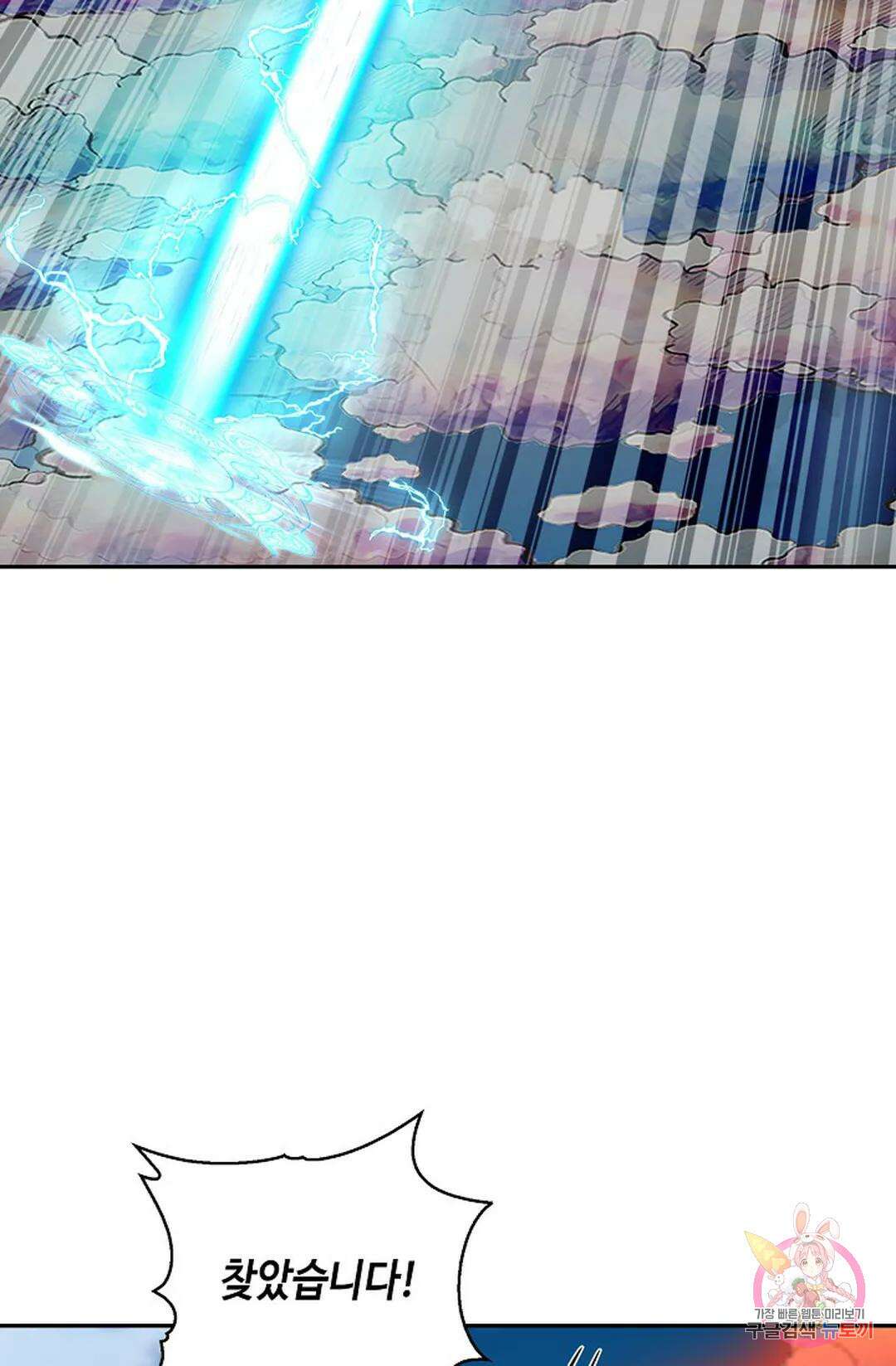 무련전봉 991화 10