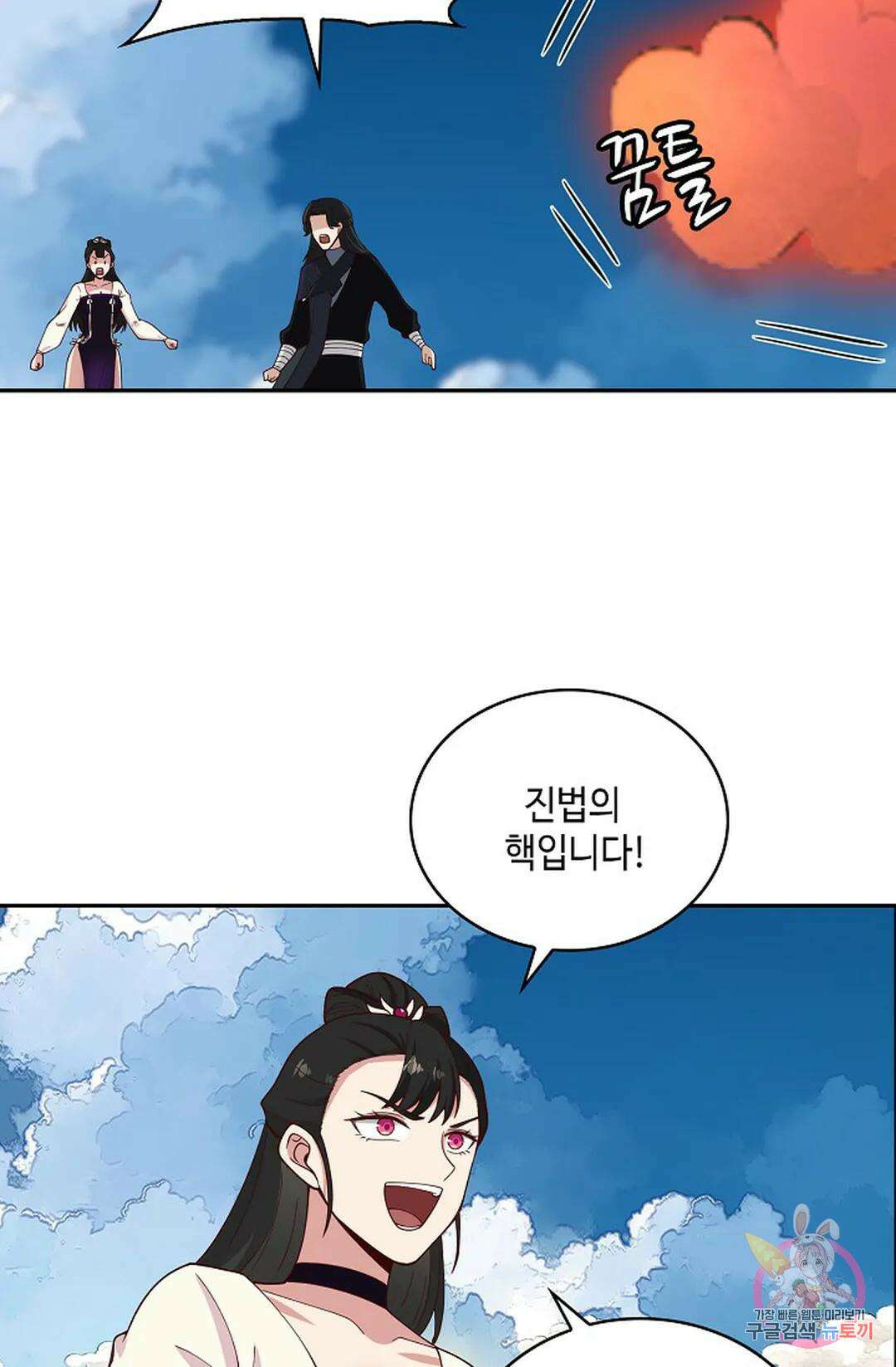 무련전봉 991화 11