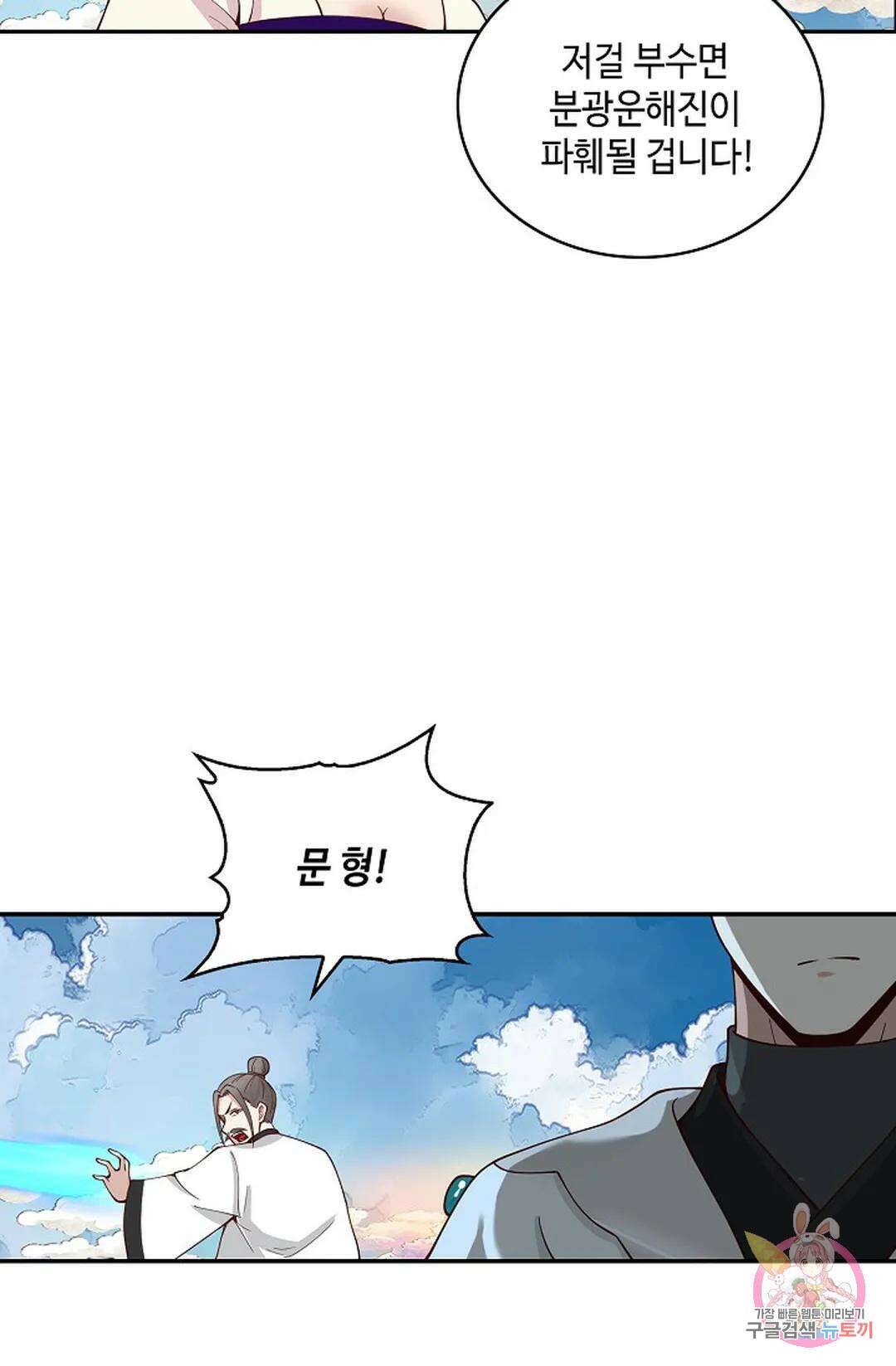 무련전봉 991화 12