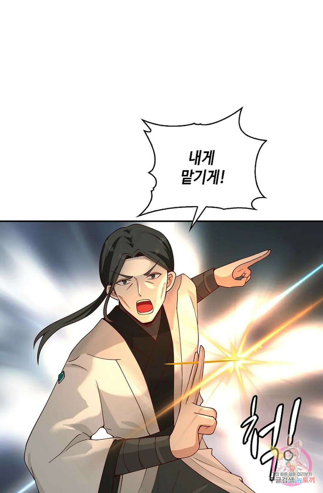 무련전봉 991화 13