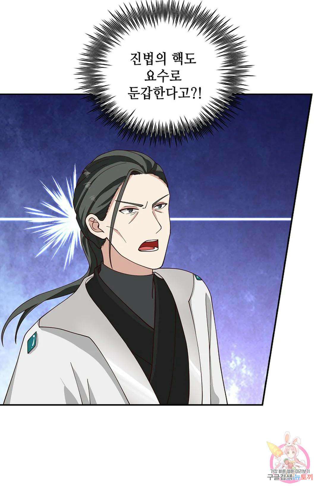무련전봉 991화 22