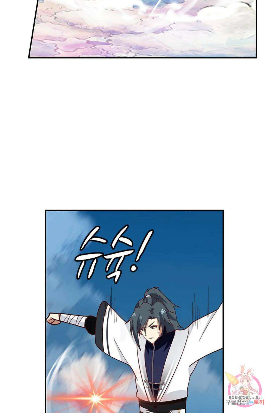 무련전봉 991화 24