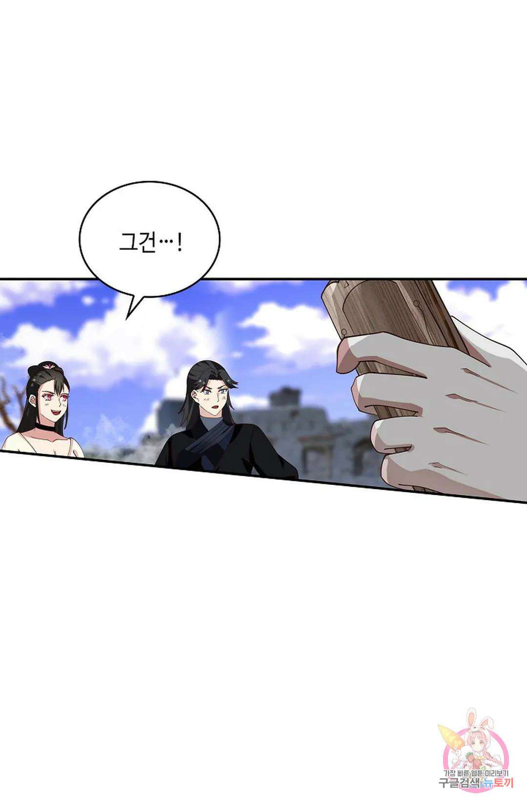 무련전봉 991화 37