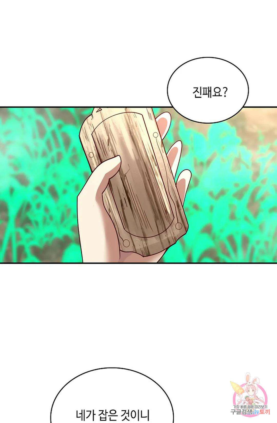 무련전봉 991화 39