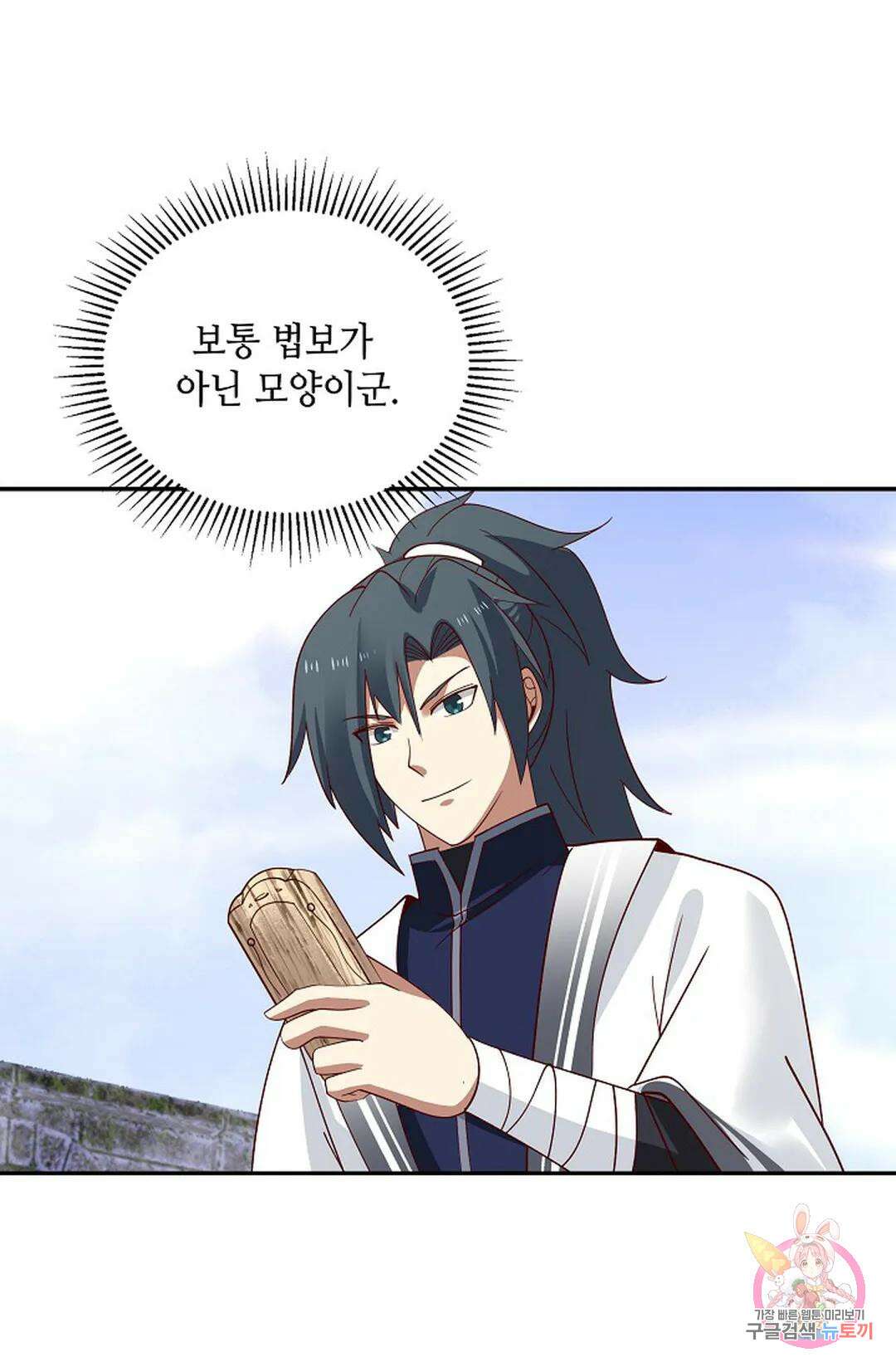 무련전봉 991화 42