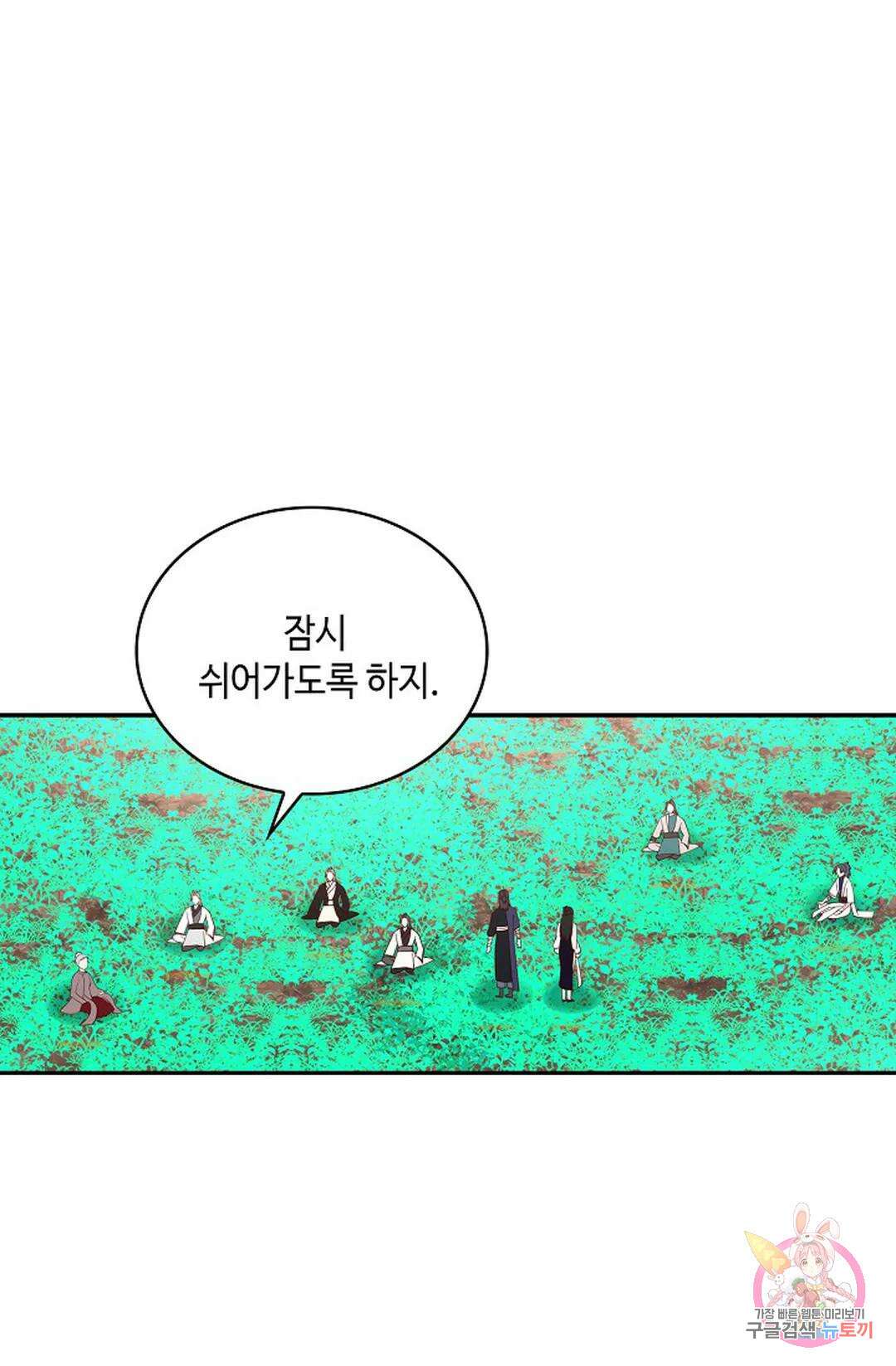 무련전봉 991화 43
