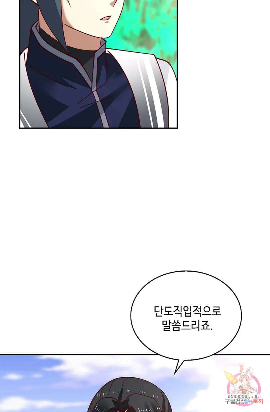 무련전봉 991화 49