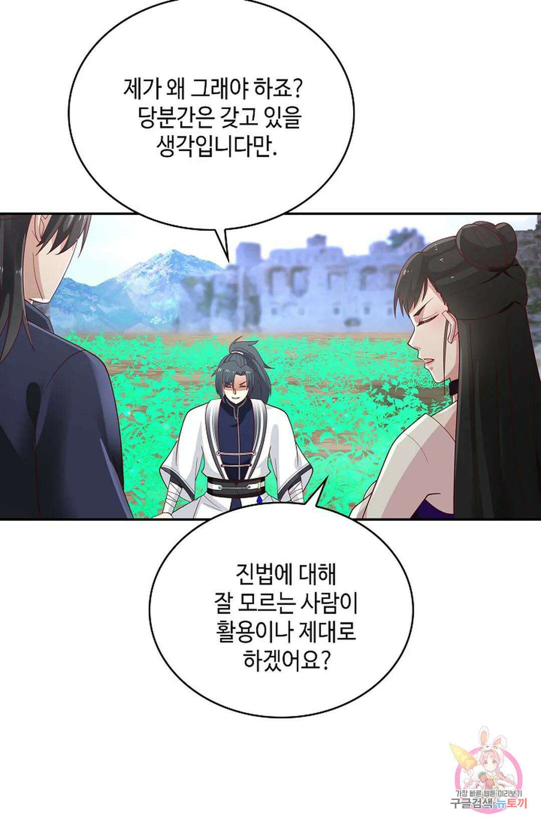무련전봉 991화 51