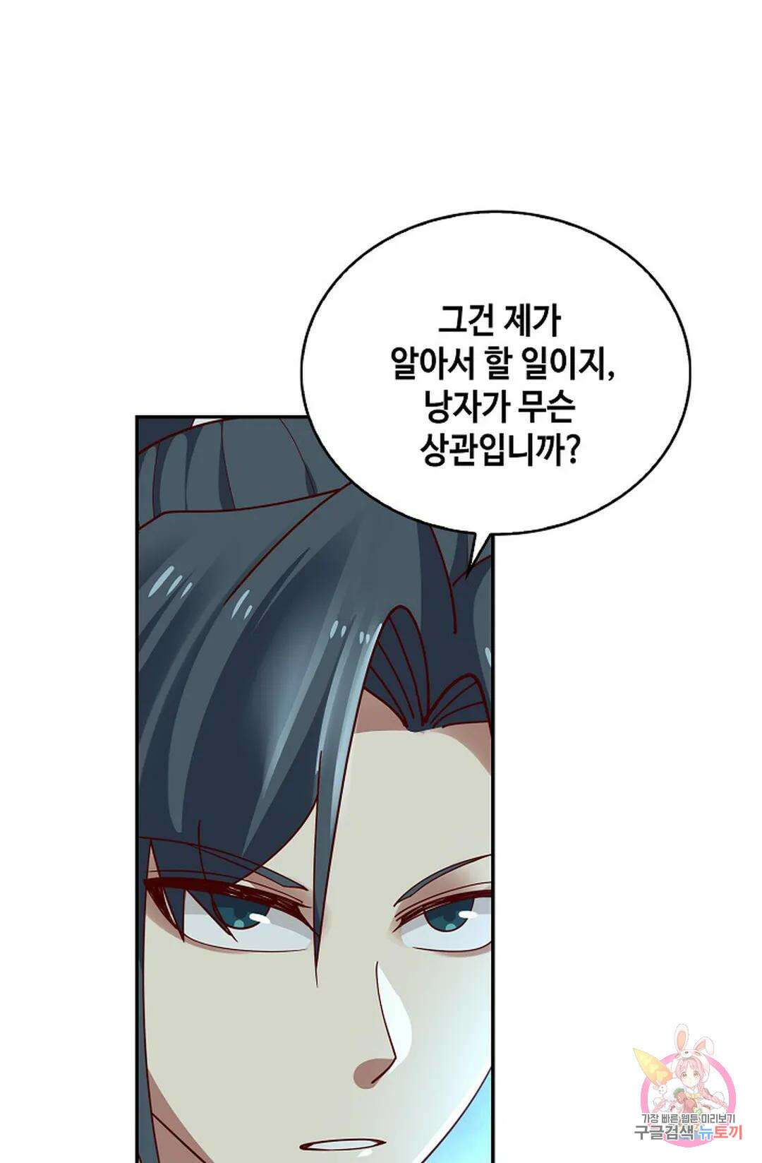 무련전봉 991화 52