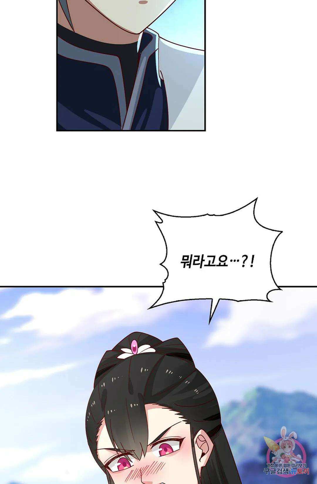 무련전봉 991화 53