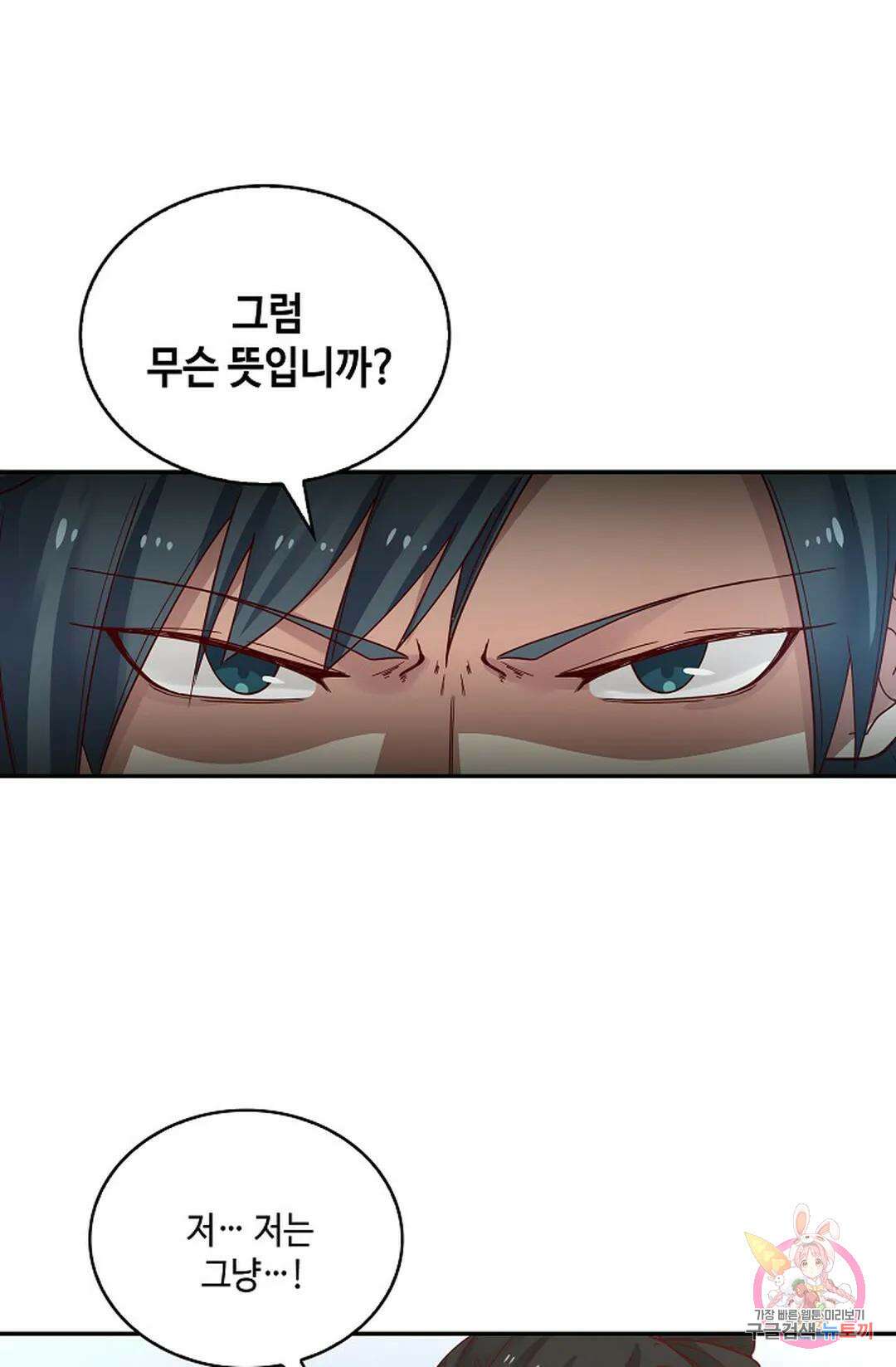 무련전봉 991화 57
