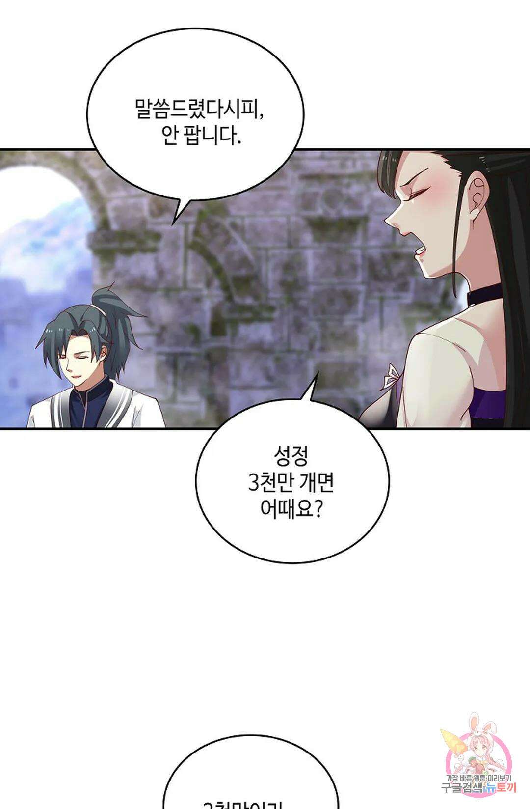 무련전봉 991화 59