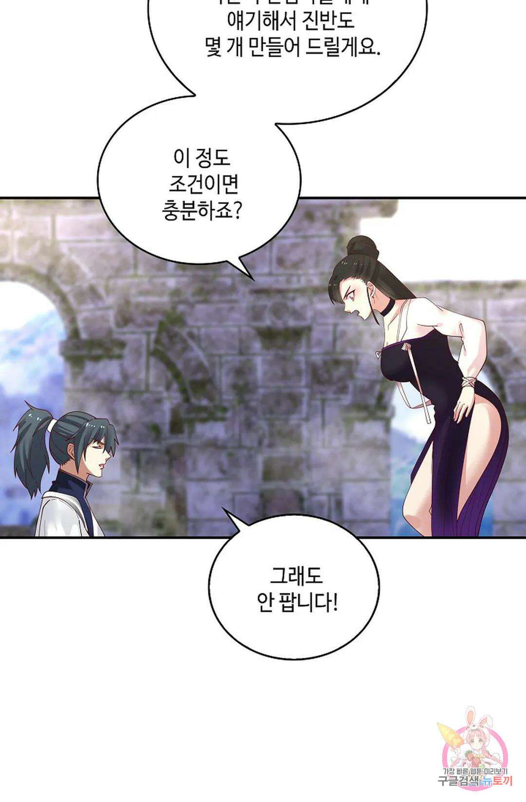 무련전봉 991화 61